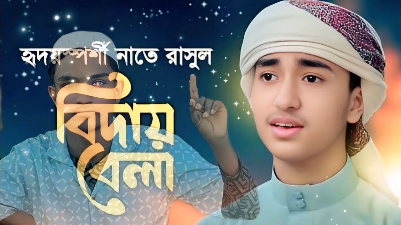 Atslamic# Nasheed Atslamicmusic #khairulbashar #aapkhaitulbashar änaat #muhammad #mustafa #for you 