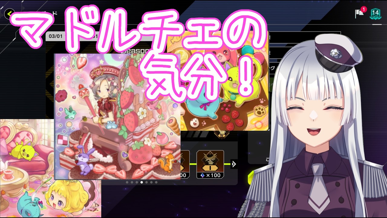 【遊戯王マスターデュエル】マドルチェを使いたい気分！じゃあ使おう！【デュエリストカップ】