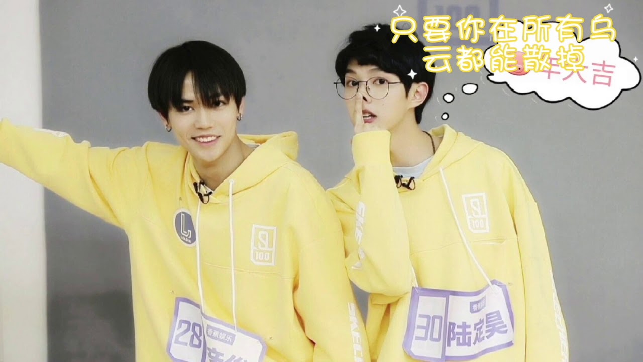 【一彦为定】林彦俊x陆定昊-爱你：只要你在身边所有乌云都能散掉  | LinYanJun x LuDingHao 