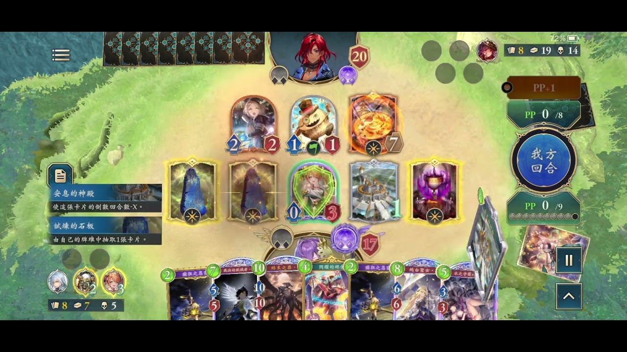 打主教 對手沒用馬文 還敢進化洋蔥啊 ｜Shadowverse Worlds Beyond 