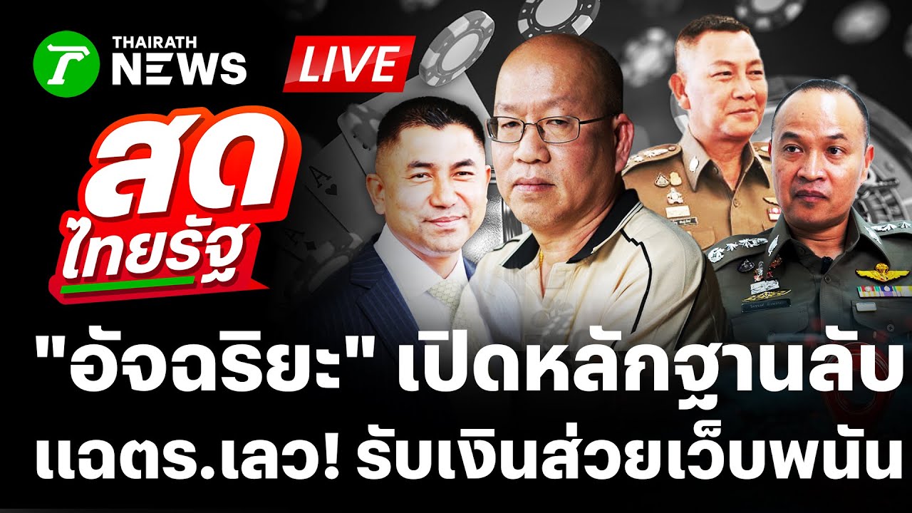 🔴LIVE:  