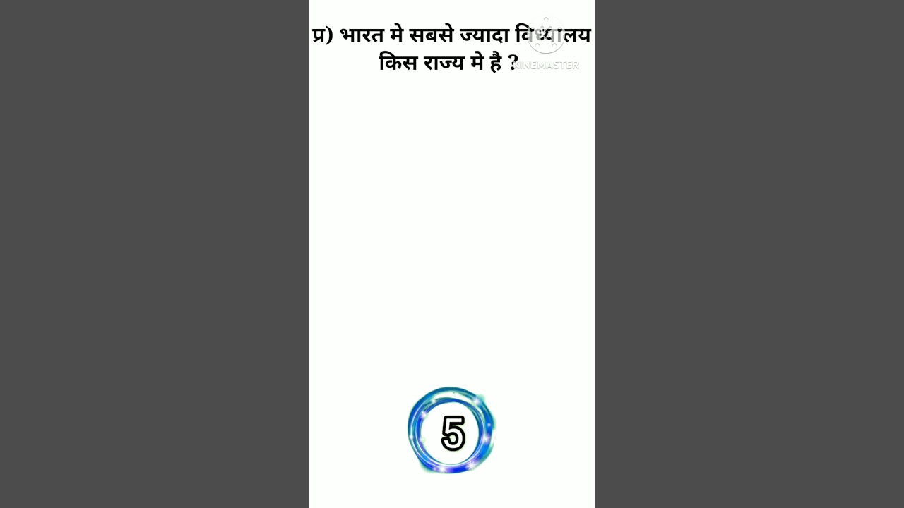 Guess the answer #upsc #gkhindichannel #generalawareness #gkclass