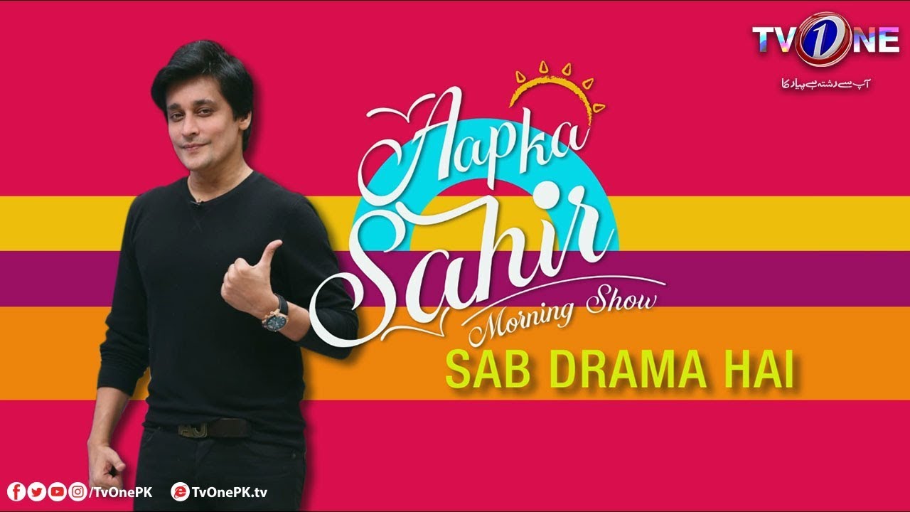 Sab Drama Hai Maryam Pereira #EP19 in Morning Show | TV One