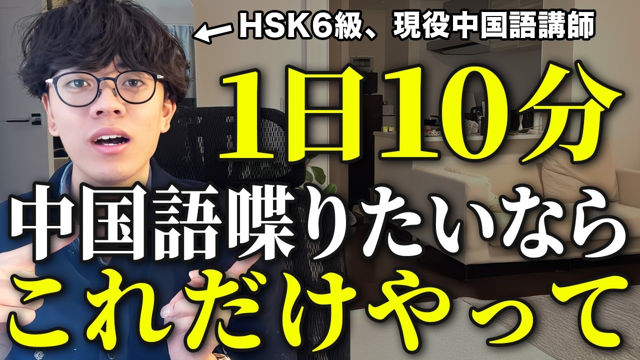 「埋める」だけで話せる中国語の最強型を3つ紹介します【完全初心者向け🔰】