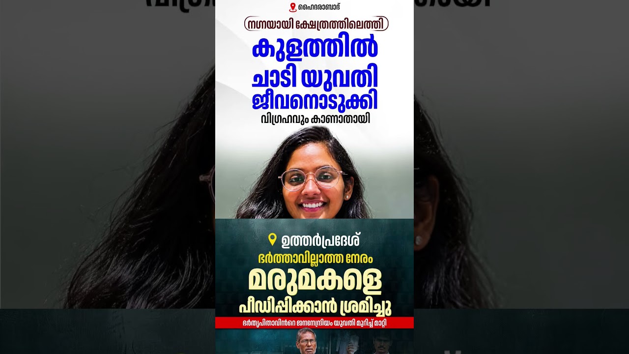 news..2026  #shorts #congress #bjp #cpm #kerala #ldf #nda #udf #keralapolitics #mallu #newsupdate