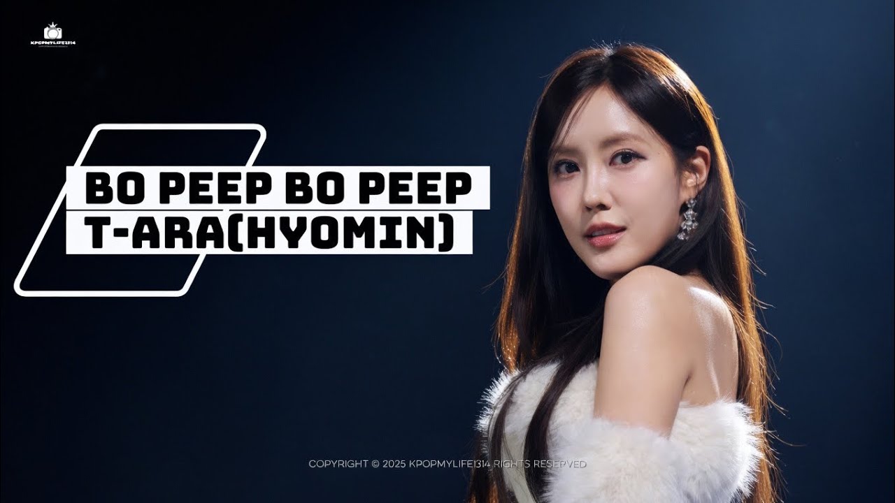 [4K] 251220 티아라 효민 직캠 'Bo Peep Bo Peep(보핍보핍)'  (T-ARA hyomin FANCAM )   Fan Meeting in Hong Kong