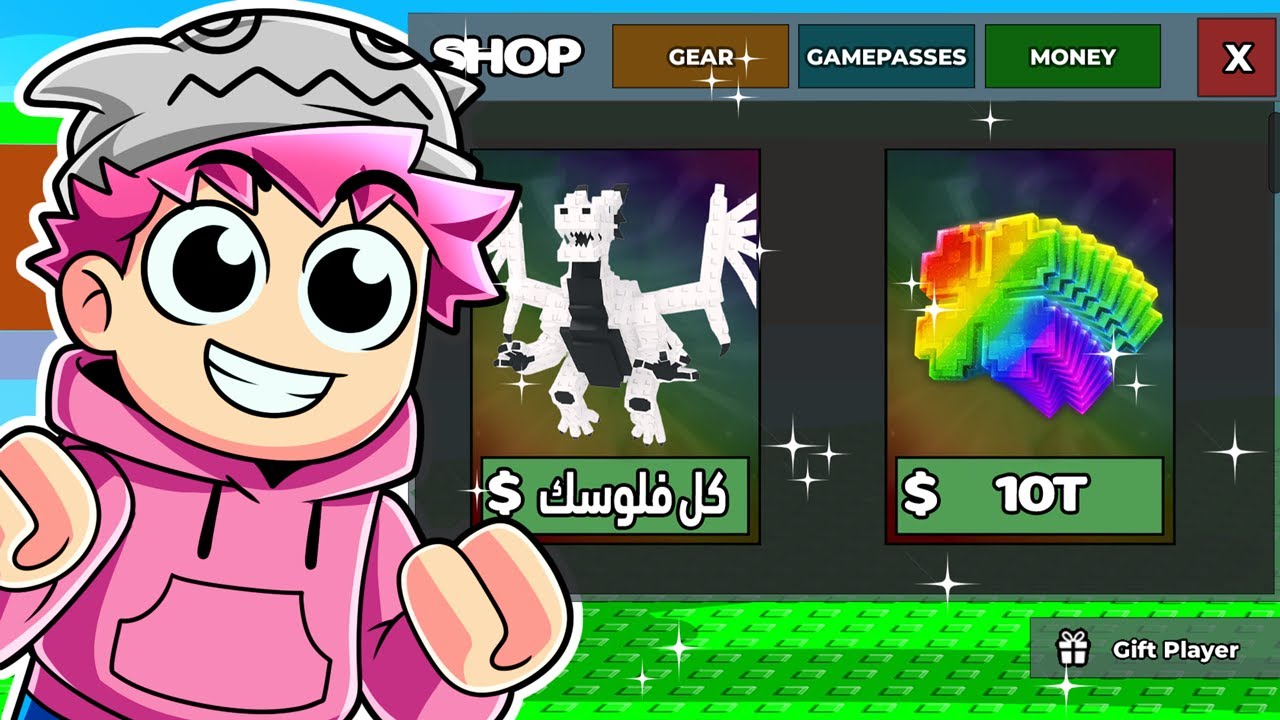 روبلوكس تحدي الشوب العشوائي 2 ( التحدي صار أصعب ولازم أوصل 100000000000💲 🔥😱 | Steal A Brainrot