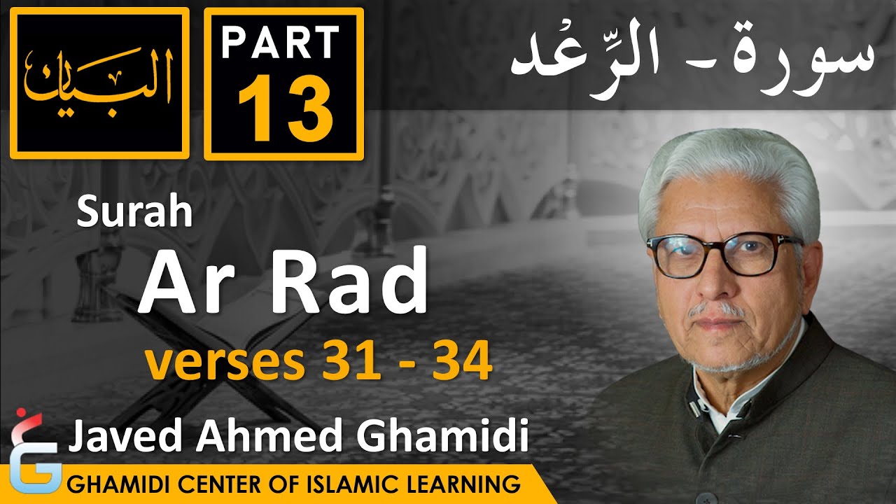 AL BAYAN - Surah Ar RAD - Part 13 - Verse 31 - 34 - Javed Ahmed Ghamidi