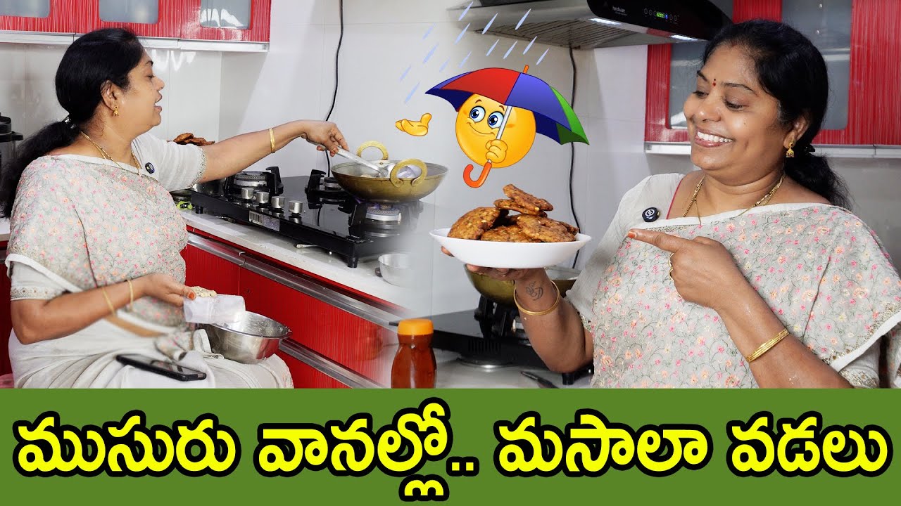 చిటపట చినుకులు పడుతూ ఉంటే.. ఇలాంటి Crunchy వడలు కరకరలాడిస్తుంటే.. ఆ రుచి మాటల్లో చెప్పలేం| TTH|