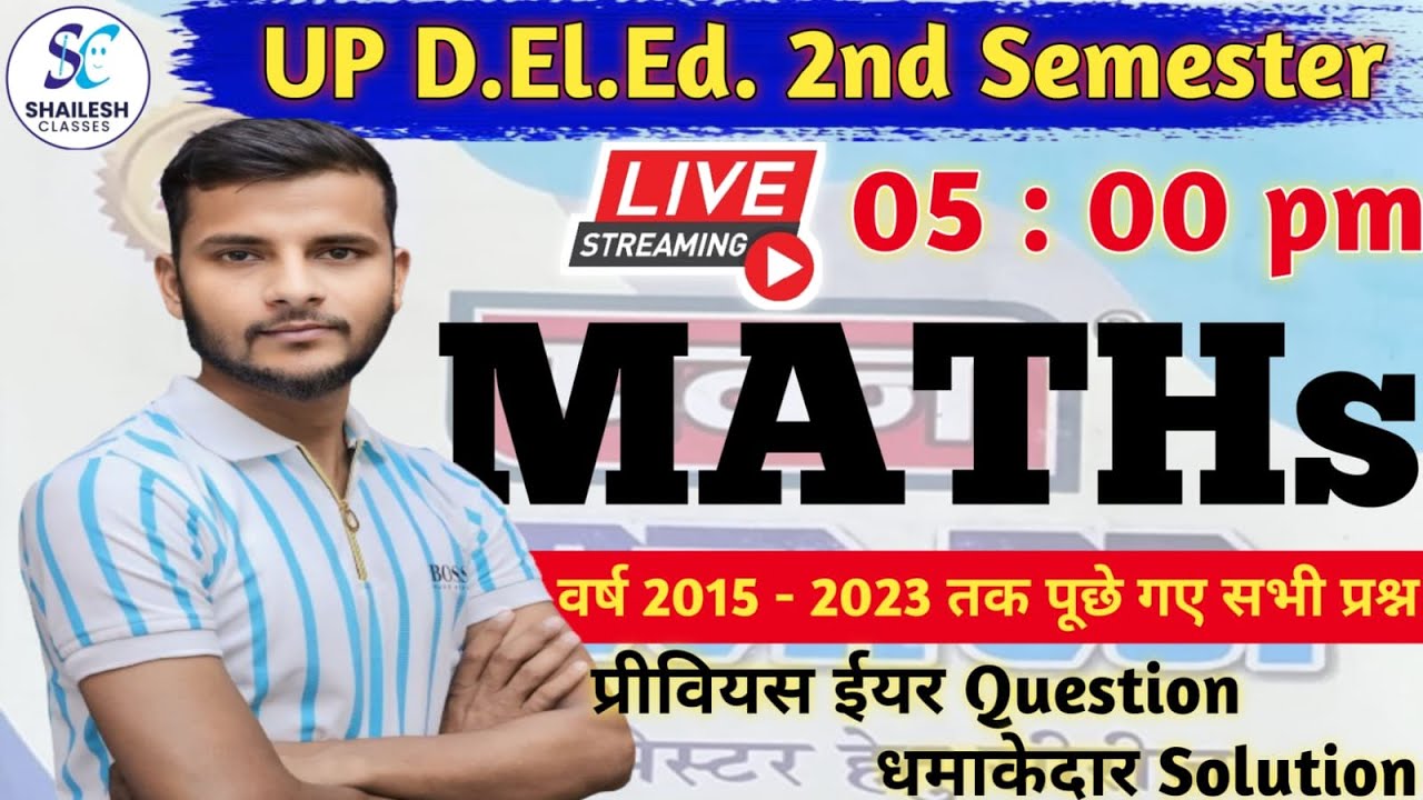 UP DElEd 2nd Semester Maths / deled second sem PYQ / पवन सीरीज बहुविकल्पीय प्रश्न - 1