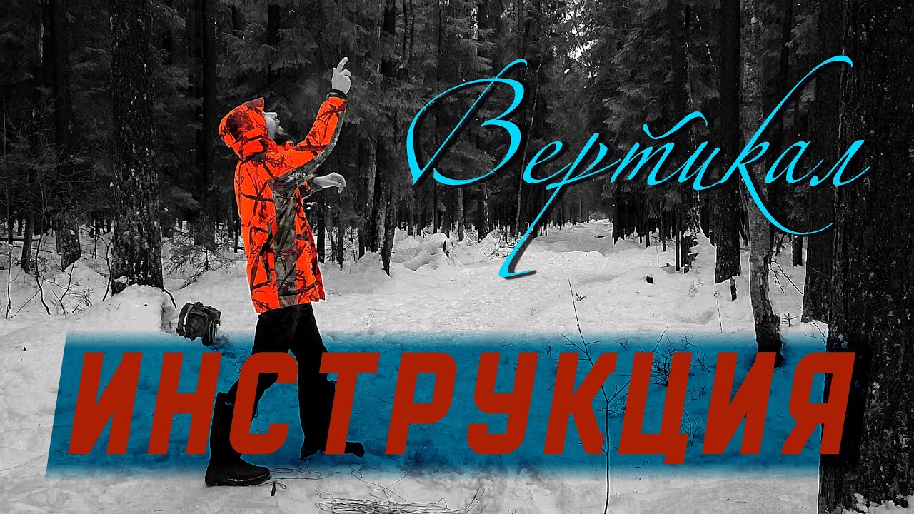 Антенна Вертикал Инструкция по установке.