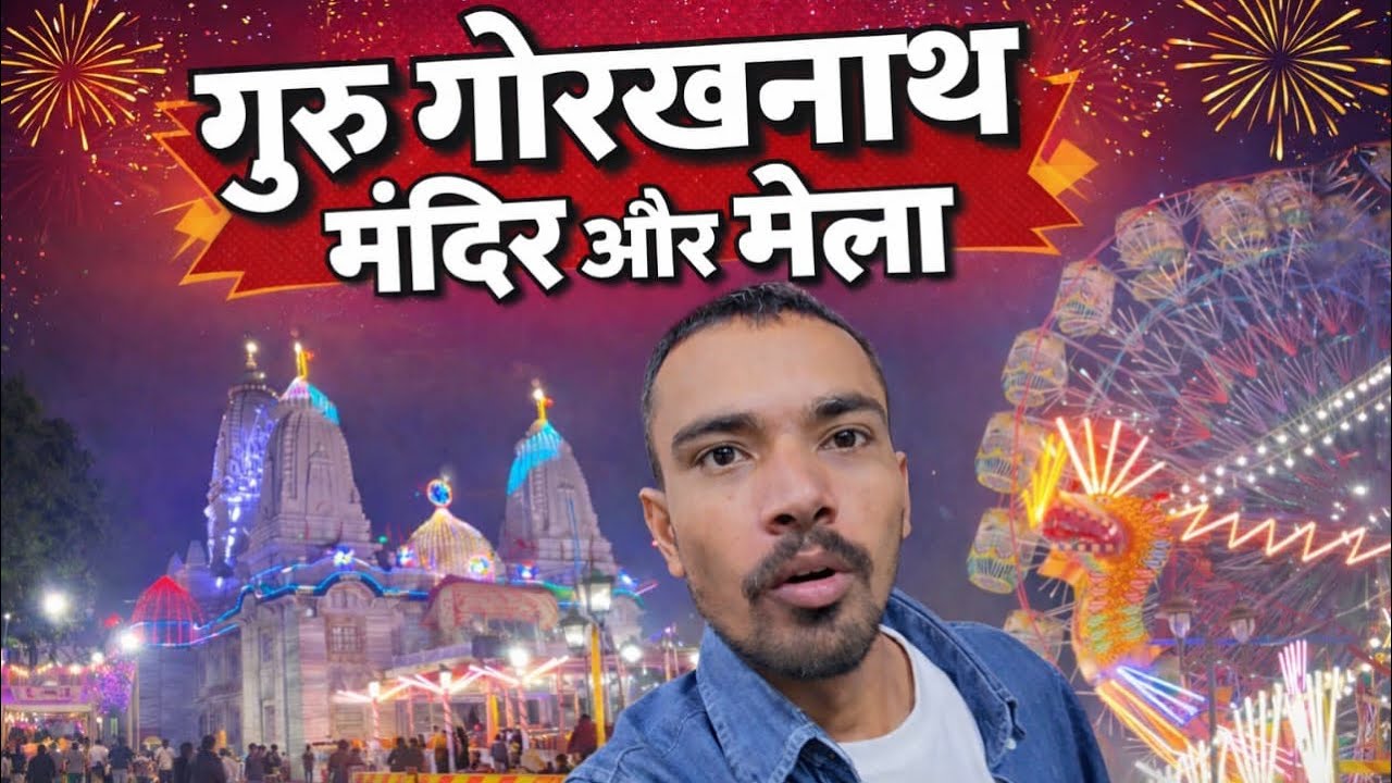Guru Gorakhnath Temple  ( गुरू गोरखनाथ मंदिर)🌿🌿🌿