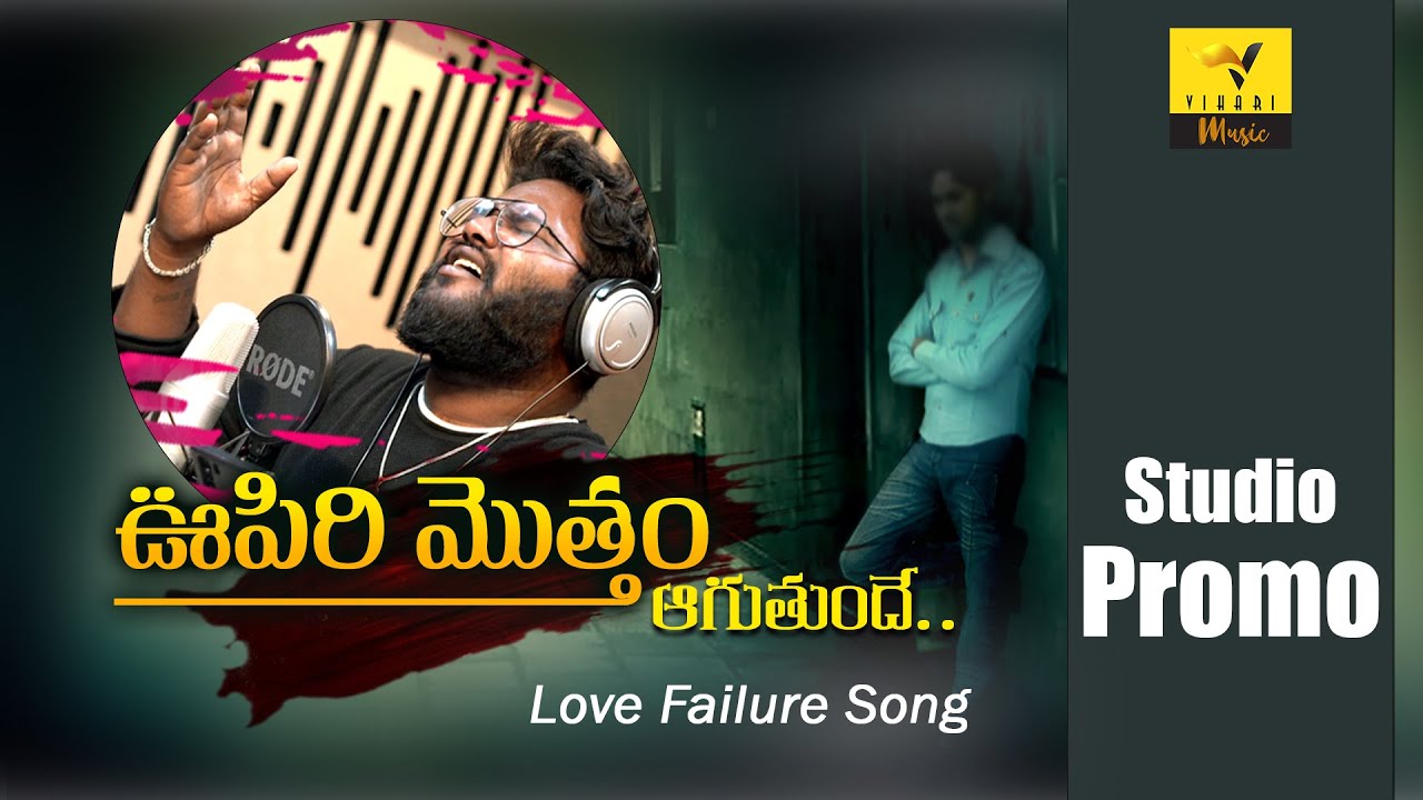 Oopiri Motham Aaguthondhe | Love Failure Song | Dilip Devagan | Vihari Music