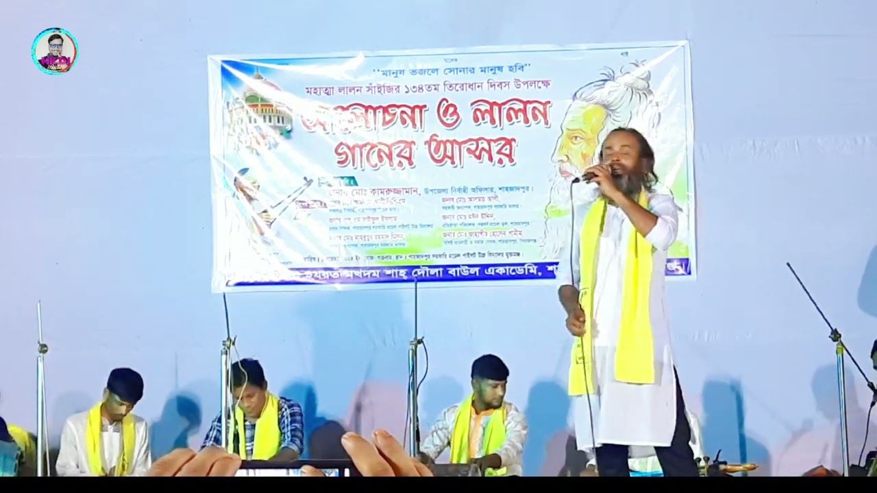 জল বিনে চাতকী মরলো | Sumudrer Kinaray Theke | Mosharrof Hossain | Lalon Giti | Baul Song