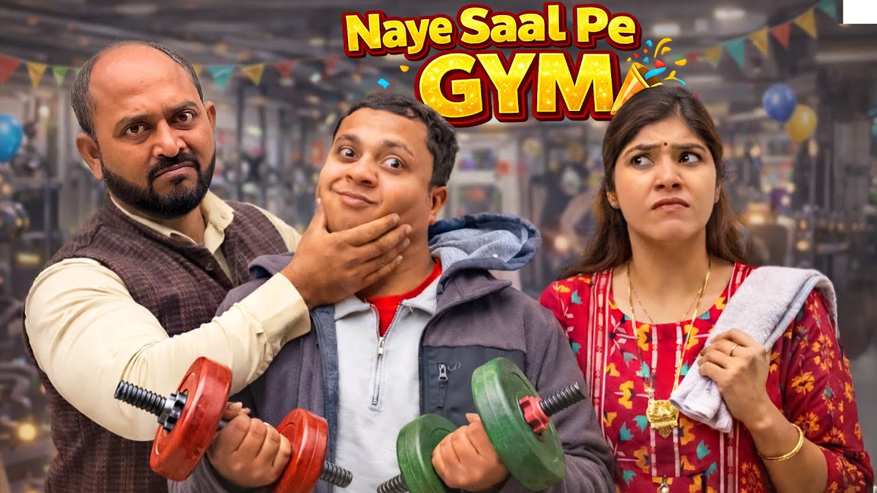Naye Saal Pe Gym | नए साल पे जिम | Gram Vikas Adhikari #nazarbattu #gramvikasadhikari #comedyvideos