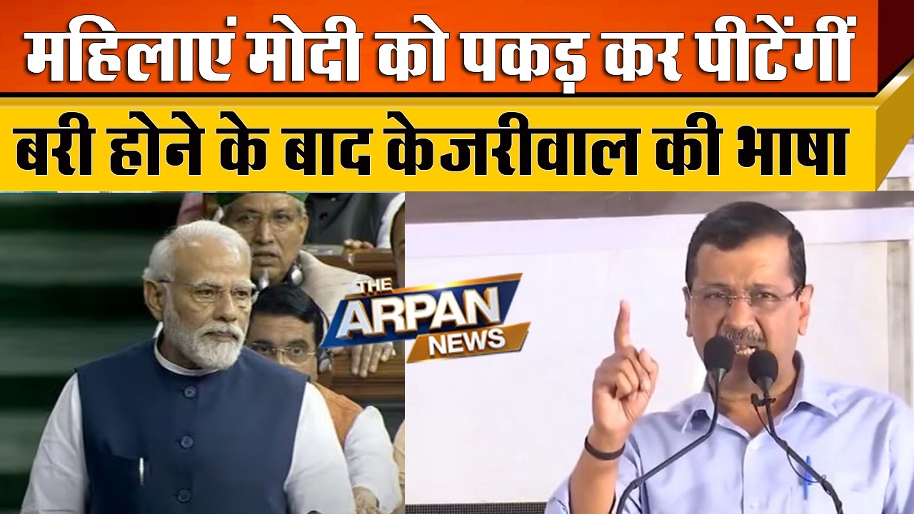 दिल्ली के Jantar Mantar पर Arvind Kejriwal ने फिर से किया Protest और PM Modi पर जुबानी जंग का आगाज