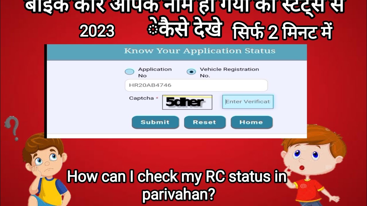 How can I check my RC status in parivahan? @MKONLINESERVICE