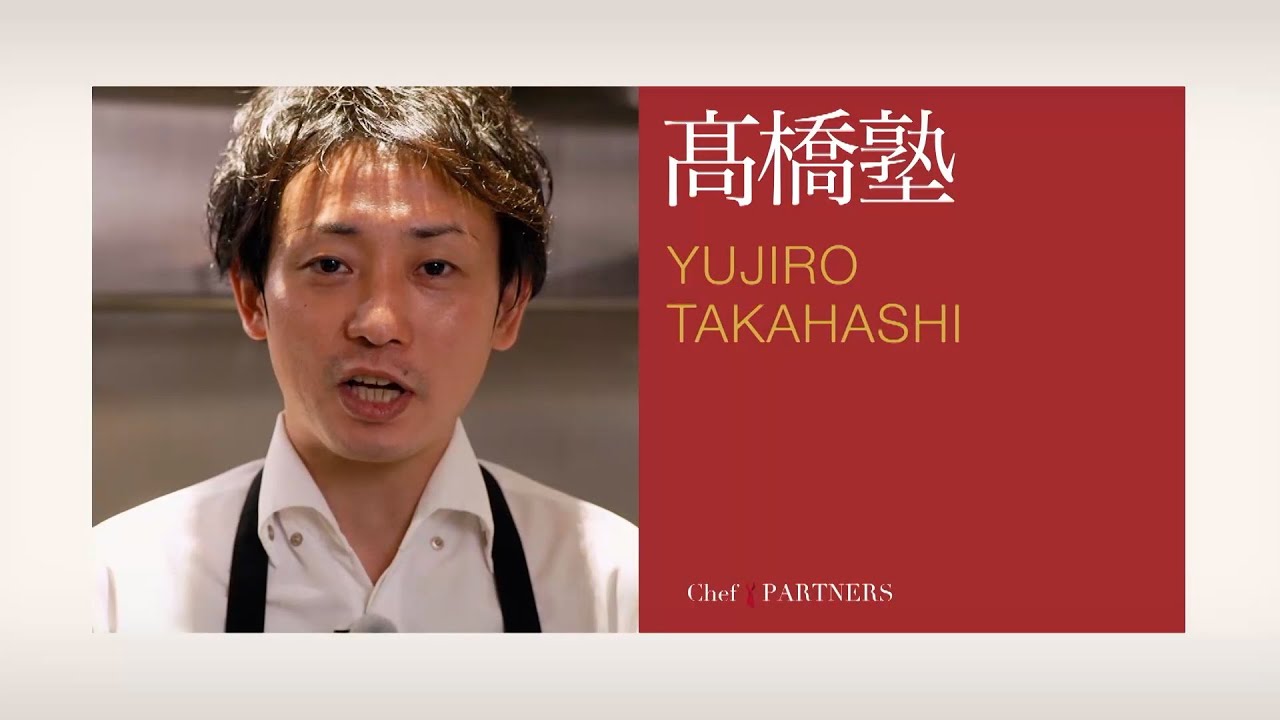 「ル・スプートニク」髙橋雄二郎塾③＿革新のフレンチをご家庭で③