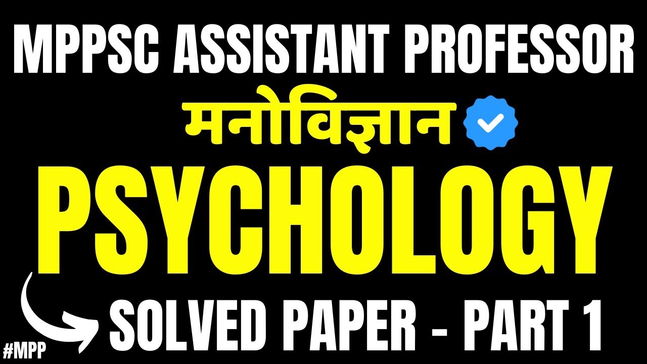 MPPSC Psychology Assistant Professor Previous Year Question Papers 2024 - Part 1