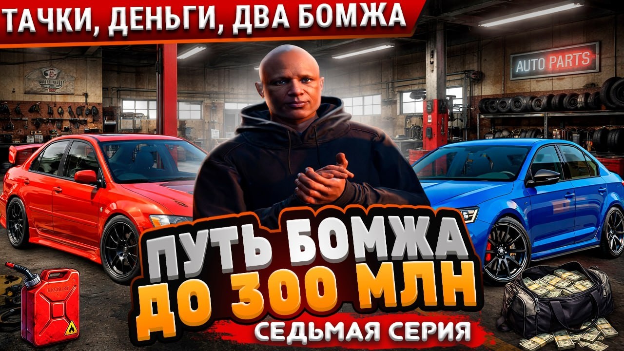 3,5 ЛЯМА НА АРЕНДЕ!!! С КАКОЙ ТАЧКИ МАКСИМАЛЬНЫЙ ВЫХЛОП???