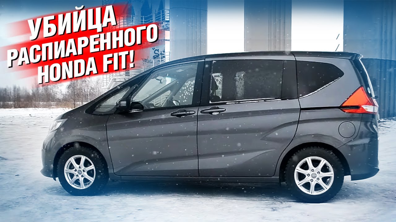 Honda FREED - НАРОДНЫЙ БЕСТСЕЛЛЕР - кто купил, НИКТО НЕ ПОЖАЛЕЛ!