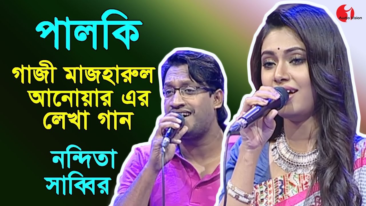 Palki - 42 ||  পালকি - ৪২ || নন্দিতা || সাব্বির ||  গাজী মাজহারুল আনোয়ার এর লেখা গান