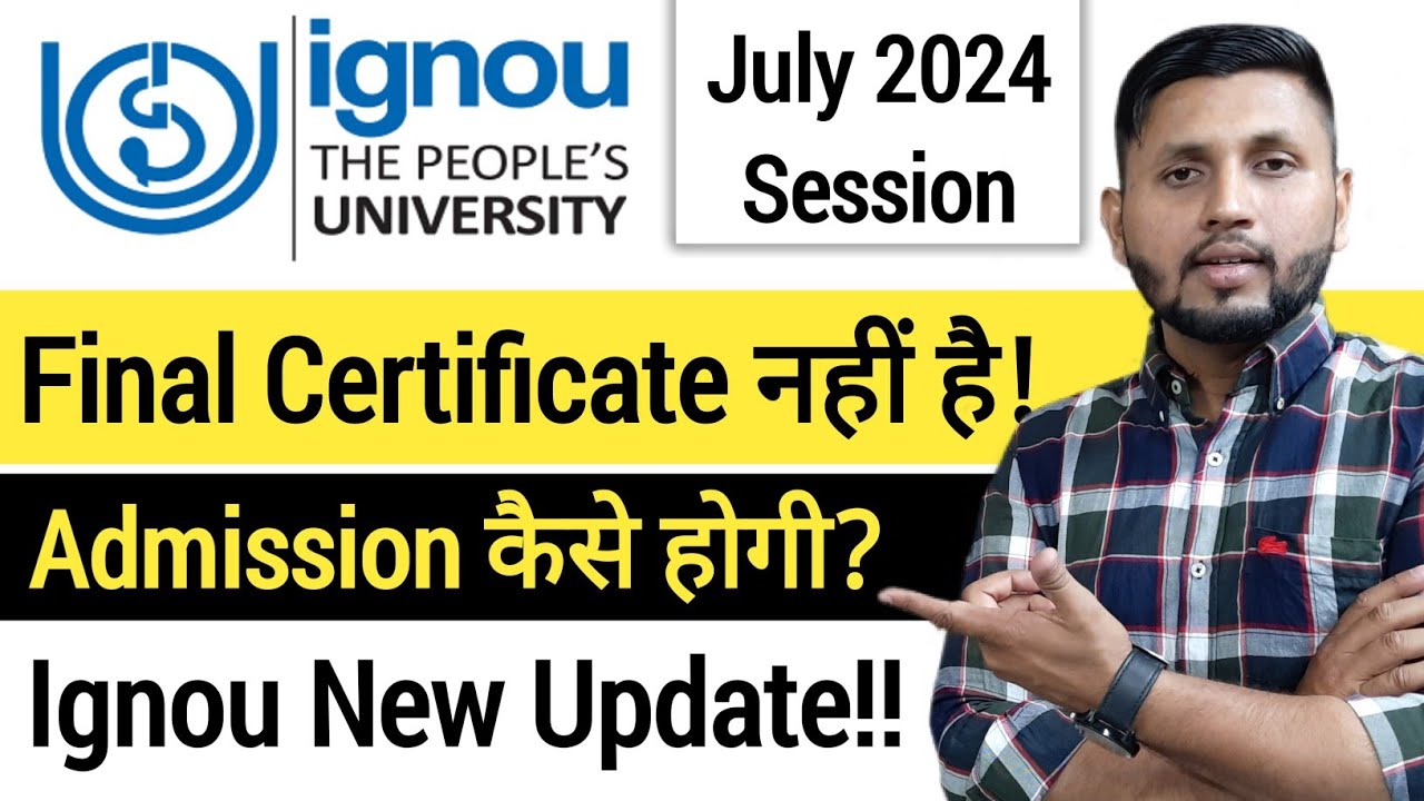 Ignou Admission 2024 July | Final Certificate नहीं है? | Admission लें या नही? | Ignou Admissions