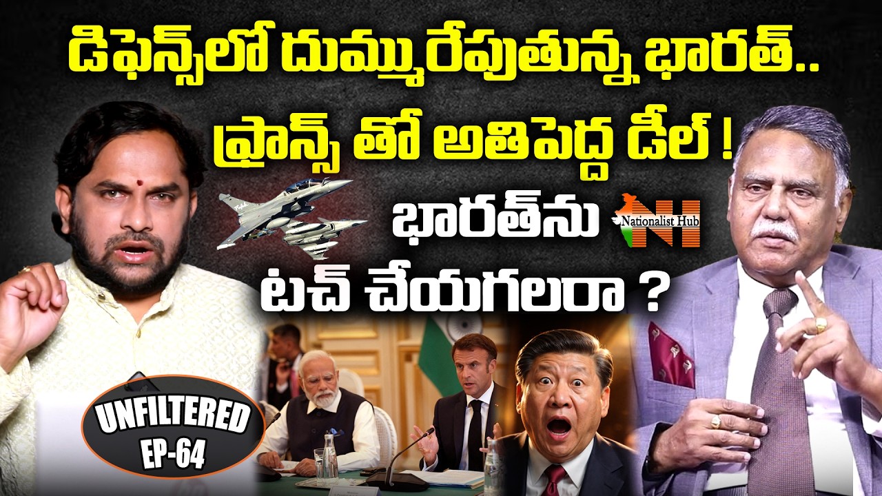 Touch Bharat If You Dare ! Mega France Defence Deal Explained ! | Unfiltered EP-64 | Nationalist Hub