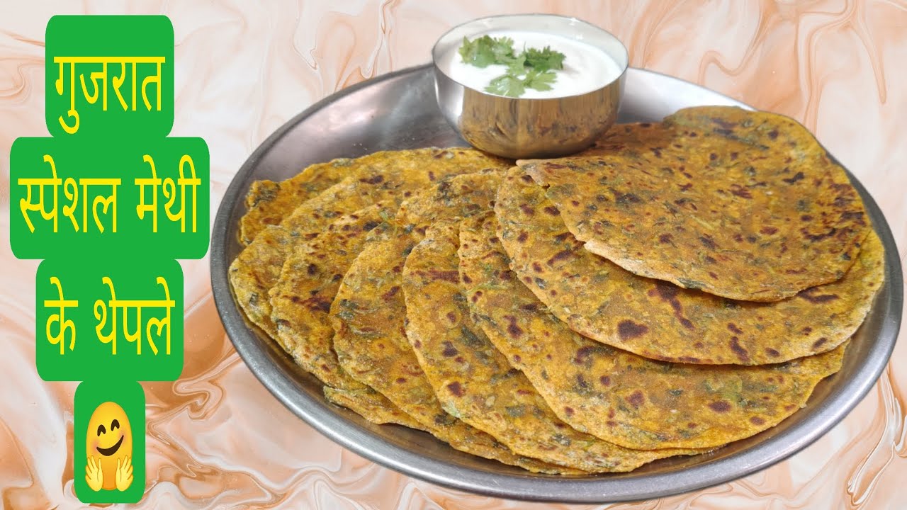 गुजरात स्पेशल सुपर डुपर सॉफ्ट, स्वादिष्ट और हेल्दी मेथी के थेपले 🤗