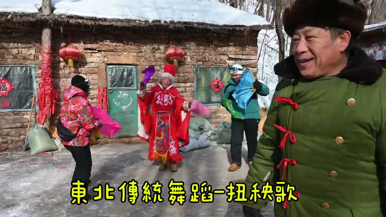 2025/1/21 Day5 土匪窩+雪鄉