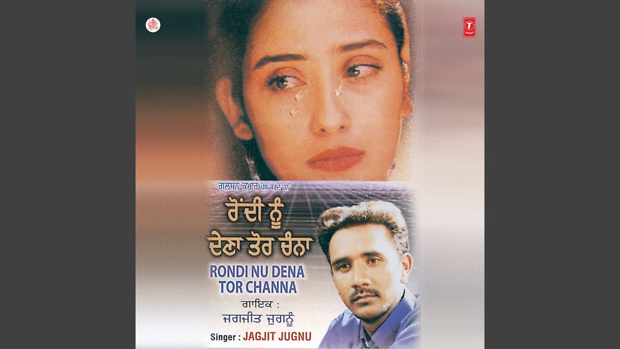 RONDI NU DENA TOR CHANNA