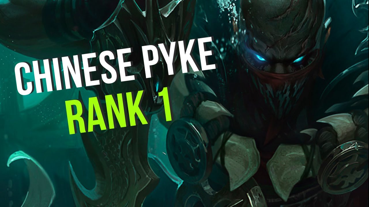 CHINESE PYKE MONTAGE - BEST PYKE IN THE WORLD | League of Legends