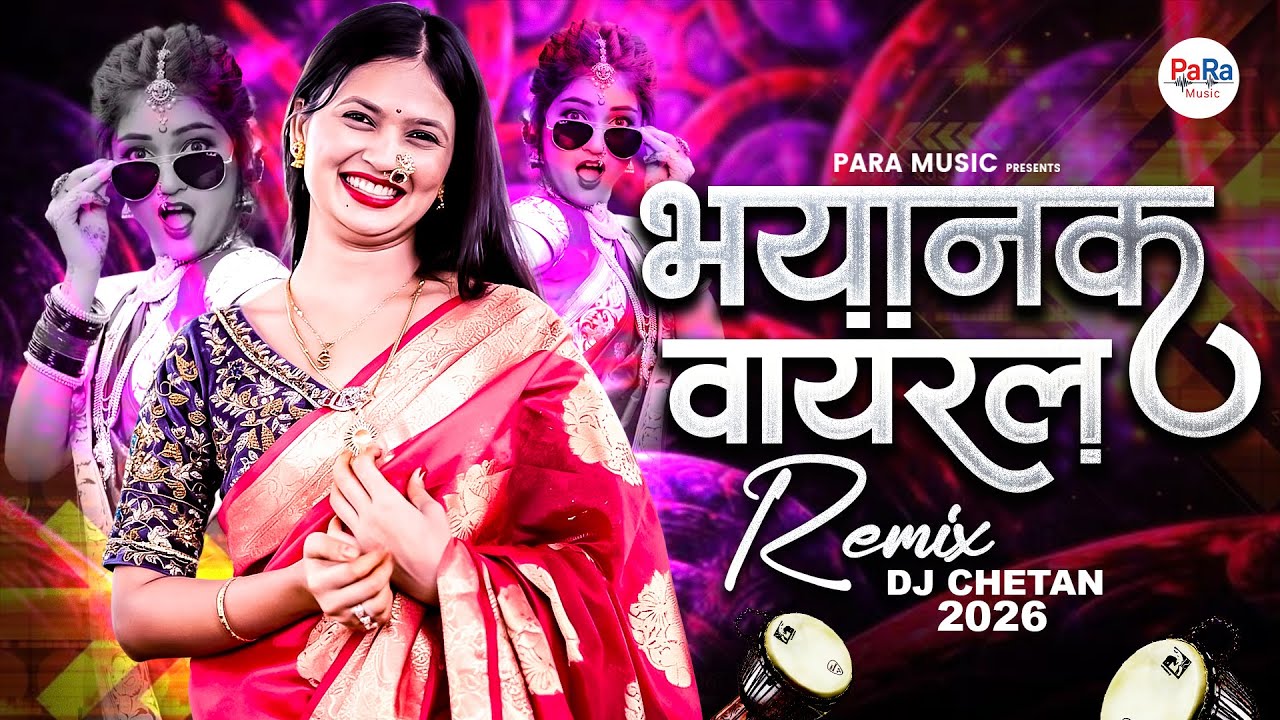 Top Marathi DJ Songs 2026 | Nonstop Party Jukebox | Latest Lavani & Lokgeet Hits 