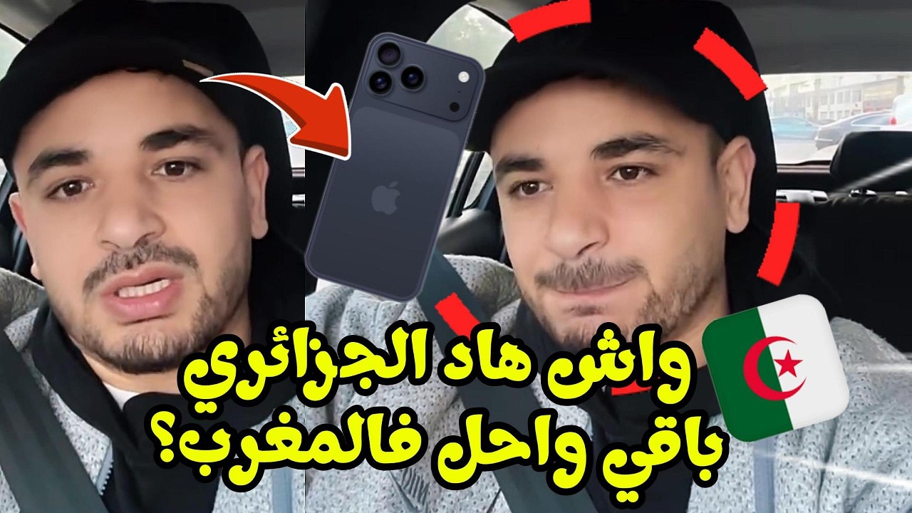 شنو ناوي يدير؟ 👀🔥 صاحب البوال القاسيمي يفكّر فخطوة جديدة… اتصال من الرباط 😲📱