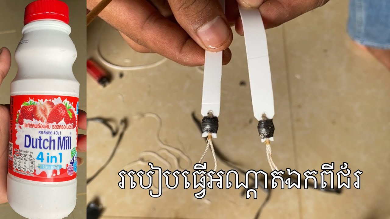 របៀបធ្វើអណ្តាតឯកពីជ័រ