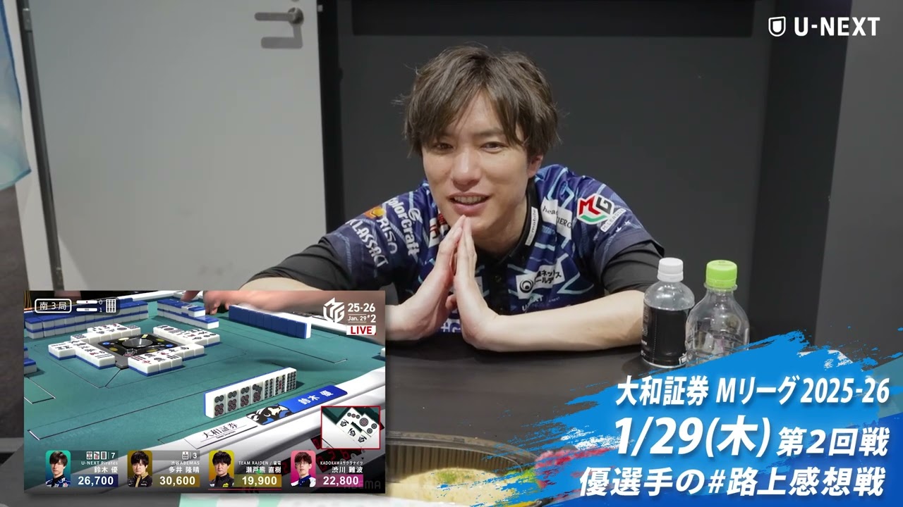 【2026/01/29】#路上感想戦 第2回戦：優選手