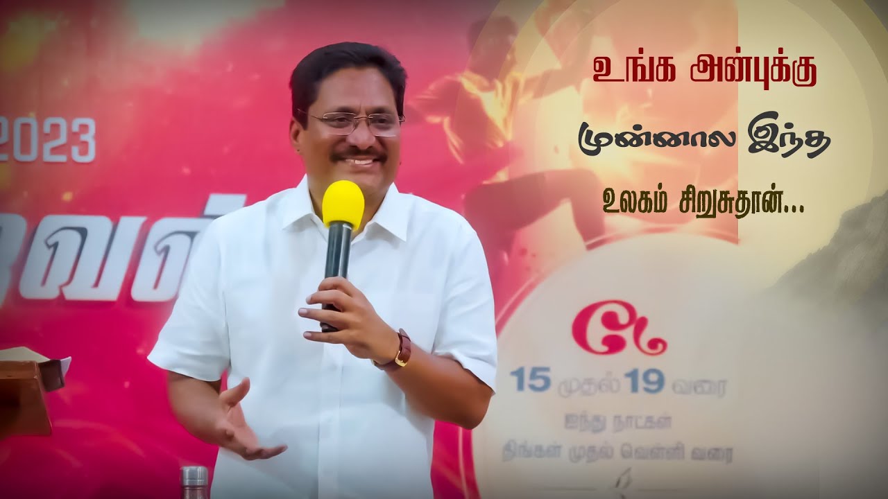 உங்க அன்புக்கு முன்னால இந்த உலகம் சிறுசுதான்... | Short Message by Joshua J. Yestove | Rabboni Media