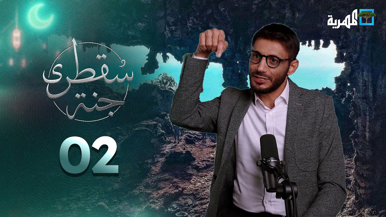جنة سقطرى | أسرار غامضة في كهوف لم تصلها قدم بشر وآثار تاريخية لمئات السنين
