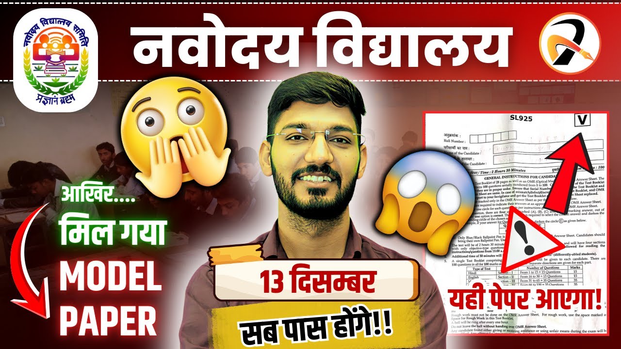 Navodaya Vidyalaya Model GUESS Paper 🔥 JNVST Exam Paper