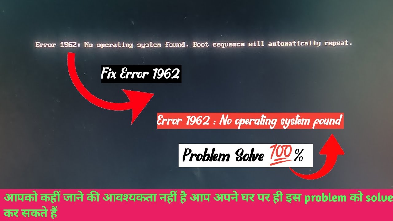 Fix Error 1962 No Operating System Found || Error 1962 No Operation System Found Lenovo 