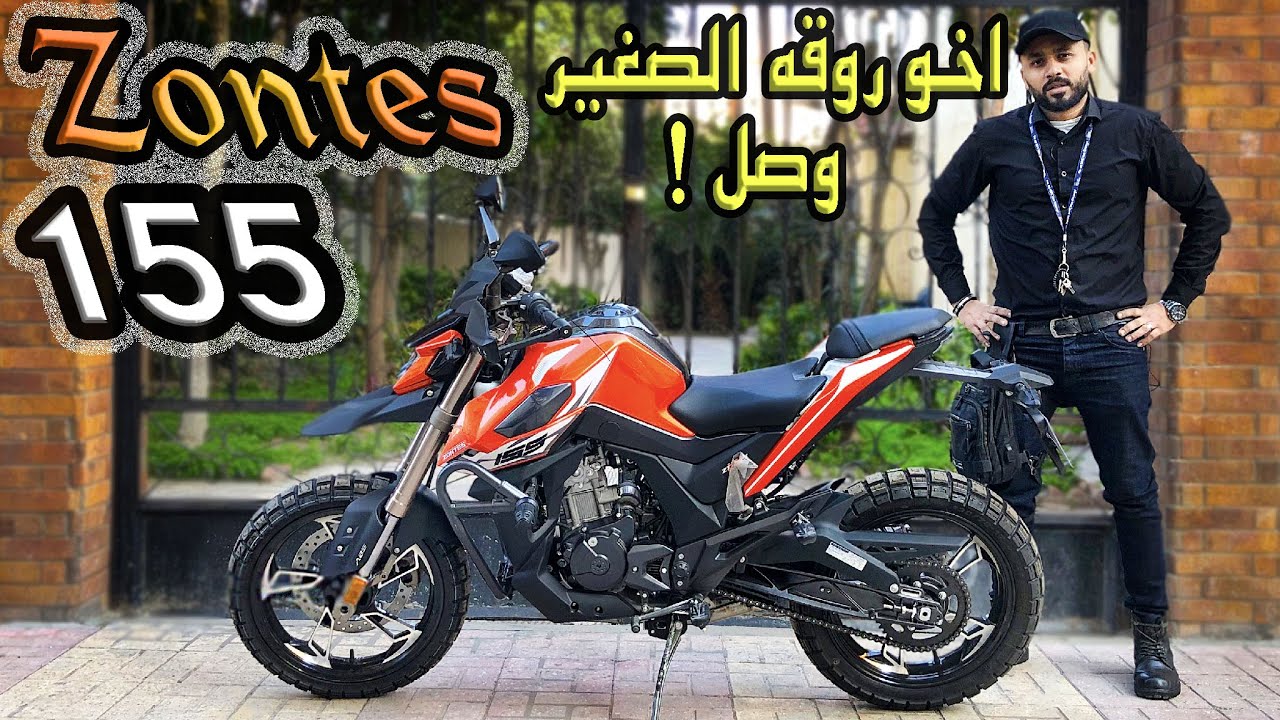 Zontes U1-155 | زونتس نظره سريعه بالسعر ✔️