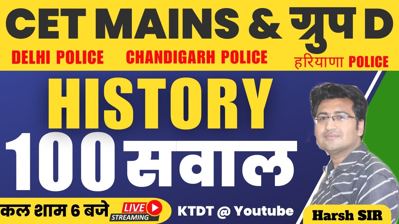 CET Special History Marathon Class || GROUP D History Marathon || 100 Question 100 Minutes -KTDT