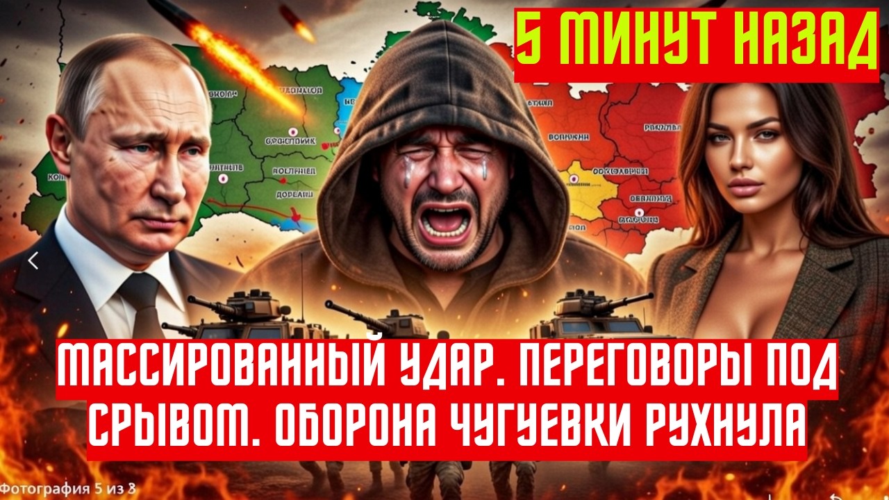 Переговоры Под Срывом: теневая игра Бильдерберга НОВОСТИ РОССИИ