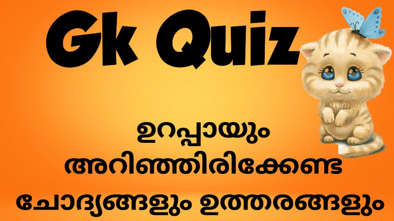 General Knowledge/GK/PSC/Questions and Answers /malayalam 