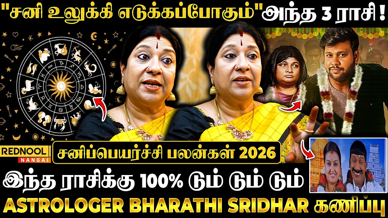 90s Kids-க்கு திடீர் திருமணம்😍மேஷம்toமீனம்- திருமணம்,கடன் பிரச்சனை,ஆரோக்கியம்|சனிப்பெயர்ச்சி பலன்