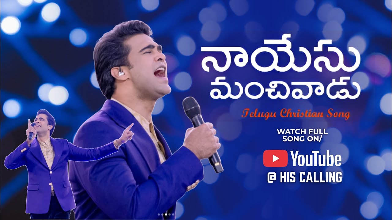 Na Yesu Manchivadu Song | Raj Prakash Paul Songs | Worship Conference Songs #worshipconference2025