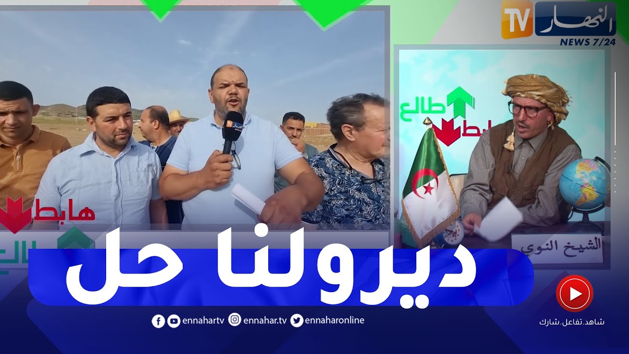 طالع هابط:  تجارة سوق الجملة للخضر والفواكه ببلدية بوراشد في عين الدفلى يعانون بسبب تقاعس السلطات