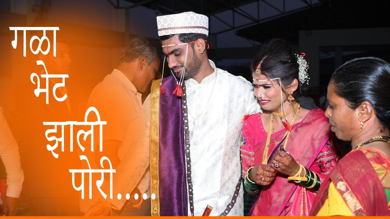 मुलीच्या लग्नासाठी आयुषभर आपली चप्पल झिजवत असतात कारण त्यांना आपल्या मुलीच लग्न थाटामाटात लावून देयच