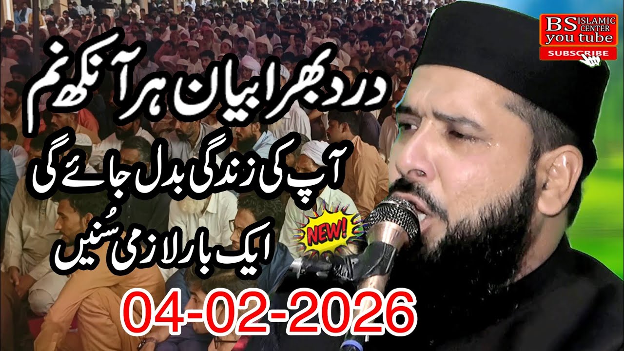 Vary Emotional Bayan By Molana Qari Inam ullah Usmani Sahib 04,02,2026,@BsIslamicCenterKanganpur