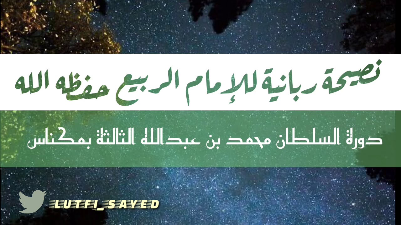 دفاع الشيخ ربيع المدخلي عن عبدالإله الرفاعي و تحذير السلفيين من محمد بن هادي المدخلي